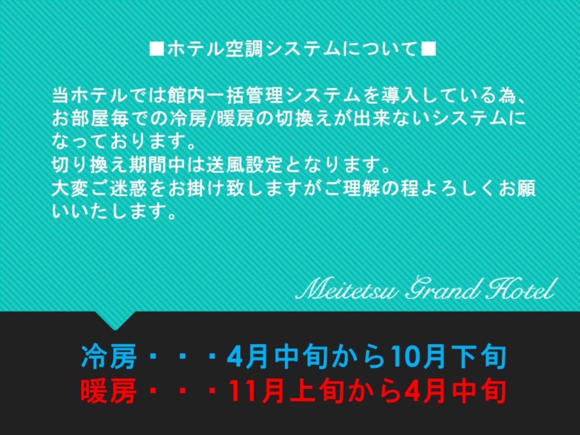 Meitetsu Grand Hotel Nagoya Eksteriør bilde